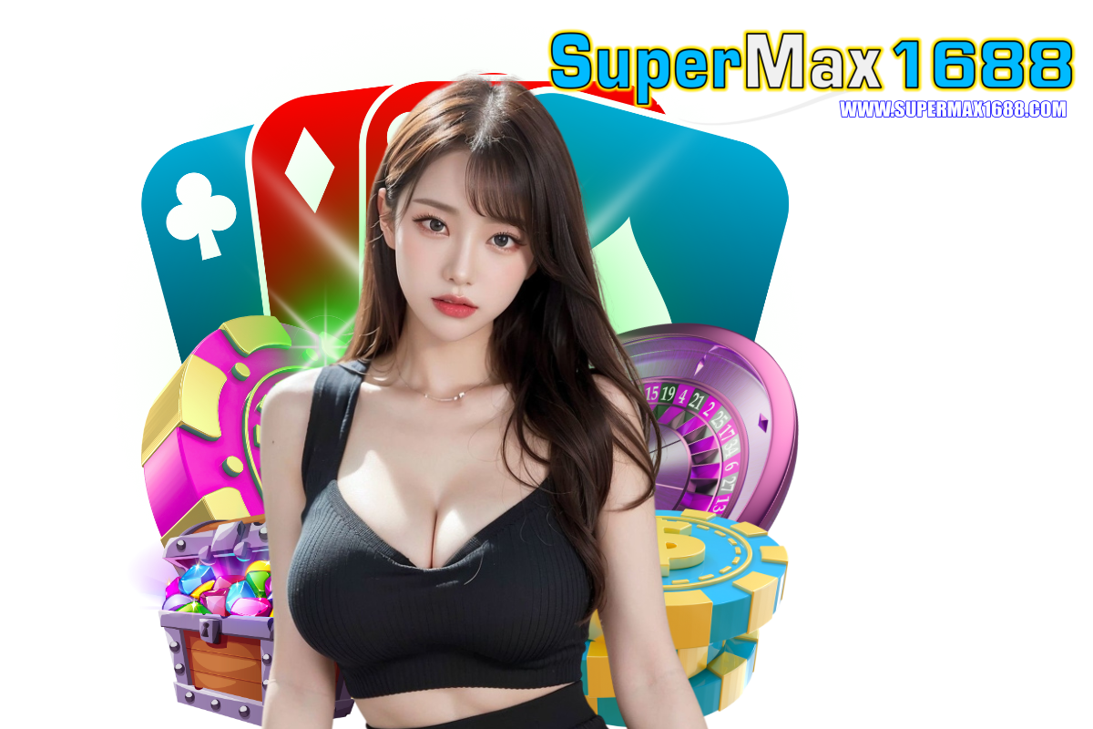 supermax1688 เว็บตรง